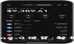 深入解析Tokenim2.0借贷：解锁数字资产的未来