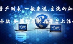 Tokenim 是一个在线交易平台，用户可以在上面买卖