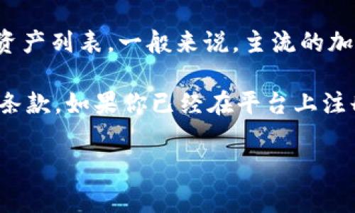 Tokenim 是一个在线交易平台，用户可以在上面买卖多种加密货币。具体能提取多少种币，取决于平台的支持资产列表。一般来说，主流的加密货币如比特币（BTC）、以太坊（ETH）、莱特币（LTC）等常常被支持。

为了获取最新的信息，你可以访问 Tokenim 的官方网站或相关的公告页面，了解他们当前支持的币种及服务条款。如果你已经在平台上注册，通常在钱包或交易页面也可以查看可提币种类和相关信息。请确保在提取之前了解相关的费用和限制政策。

是否有什么具体的币种或者功能你想了解更多的信息？