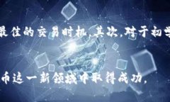 在TokenIM中卖出ETH（以太坊）相对简单，以下是一