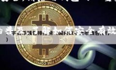 在数字货币的世界中，Tokenim等钱包的使用逐渐普