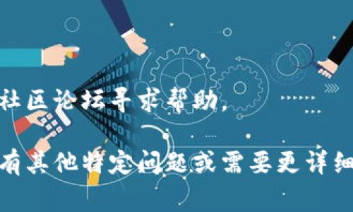 要切换 Tokenim 2.0 中的账户，通常可以按照以下步骤进行操作，以下内容是基于一般的区块链钱包和账户管理的常见操作，具体操作可能因版本或界面不同有所差异：

步骤 1: 打开 Tokenim 2.0 应用
首先，确保你已经在你的设备上安装并打开了 Tokenim 2.0 应用。如果是第一次使用，请确保你已经完成了账户的创建或者导入。

步骤 2: 访问账户管理界面
在应用的主界面，寻找账户管理或设置的选项，通常这个选项会在侧边栏或底部菜单中。这一部分会显示你当前的账户信息。

步骤 3: 选择切换账户
在账户管理界面中，你应该能够看到一个“切换账户”或“添加账户”的按钮。点击这个按钮，系统会显示你已添加的所有账户。

步骤 4: 选择你要切换的账户
浏览已添加的账户列表，选择你希望切换到的账户。点击该账户后，系统将会加载这个账户的详细信息和资产。

步骤 5: 确认切换
在某些情况下，系统可能会要求你进行身份验证，如输入密码或其他安全措施，以确保账户的安全。完成后，你就成功切换到了新的账户。

建议与注意事项
1. 确保你的账户信息以及私钥安全存储，避免泄露。
2. 定期查看和管理你的账户，保持更新和安全。
3. 如果你在切换账户时遇到问题，可以访问 Tokenim 的官方支持或社区论坛寻求帮助。

通过以上步骤，您应该能够顺利在 Tokenim 2.0 中切换账户。如果您有其他特定问题或需要更详细的指导，建议查阅相关的用户手册或联系支持团队。