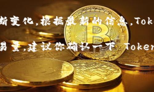 Tokenim 是一个数字资产交易平台，其支持的加密货币种类可能会根据市场需求和平台策略不断变化。根据最新的信息，Tokenim 是否支持狗狗币（Dogecoin）可能需要你直接查阅 Tokenim 的官方网站或者他们的公告。

一般来说，很多主流的加密货币交易平台都会支持狗狗币，因为它在市场上有一定的知名度和交易量。建议你确认一下 Tokenim 的最新支持币种列表，或者可以考虑在其他支持狗狗币的交易平台进行交易。

如有进一步的问题，欢迎继续询问！