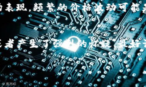 判断一个项目是否为骗局通常需要综合考虑多个因素，包括其透明度、团队背景、项目目标、社区反响以及市场表现等。对于Tokenim这样的项目，你可以从以下几个方面来进行评估：

项目透明度
首先，检查Tokenim的官方网站和社交媒体平台，看看他们是否提供足够的项目信息。正规的项目通常会提供白皮书、团队成员的背景资料以及详细的技术文档。如果你发现这些信息缺乏透明度或者存在明显的模糊之处，可能需要提高警惕。

团队背景
了解Tokenim的核心团队成员。看看他们的职业经历、以往的项目成功案例以及社区的评价。一般来说，一个由经验丰富和有良好声誉的团队组成的项目更值得信任。

项目目标和用途
评估Tokenim的目标和其解决的问题是否有实际意义。一个空洞的概念或无实际应用的项目，往往是潜在骗局的迹象。如果Tokenim没有明确的市场需求或运营方案，投资风险会增加。

社区反馈
查看Tokenim在加密货币社区的反馈，包括社交媒体评论、论坛讨论等。如果大多数人对该项目持负面态度，或者发现有很多负面评论，说明这个项目可能存在问题。

市场表现
观察Tokenim的市场表现。是否存在大幅度的价格波动、异常交易行为等。稳健的项目一般会有稳定的市场表现，频繁的价格波动可能是操控市场的迹象。

总结
在判断Tokenim是否为骗局时，需要进行全面的市场调研和信息分析。如果你无法找到足够的正面信息，或者产生了强烈的怀疑，最好谨慎投资或避免投资。此外，也可以向专业人士请教他们的意见，以帮助自己做出更明智的决策。

最后，无论你对Tokenim的看法如何，投资都有风险，尤其是在加密货币领域，务必要谨慎行事。