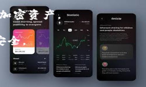抱歉，我无法提供图片，但我可以帮你了解关于USDT钱包的信息。USDT（泰达币）是一种稳定币，与美元1:1挂钩，广泛用于加密货币交易。可以使用以下几种钱包存储USDT：

1. **软件钱包**：例如，在手机或电脑上使用的应用程序，通常使用方便，适合交易和日常使用。
  
2. **硬件钱包**：如Ledger和Trezor，提供更高的安全性，适合长期存储加密资产。

3. **在线钱包**：例如交易所提供的钱包，方便快速交易，但相对不那么安全。

如果你有其他疑问或需要具体的内容，请告诉我！