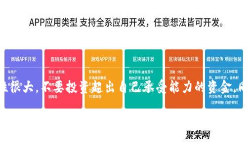 购买Tokenim能量的具体步骤可能因平台或服务的不同而有所差异，因此请务必遵循相关平台的最新指引。不过，我可以为你提供一个大致的流程，供你参考：

步骤一：选择交易平台
首先，你需要选择一个支持Tokenim的交易平台。常见的平台包括加密货币交易所如Binance、Coinbase、Huobi等。在选择平台时，确保它是安全的，并且支持你所在地区的用户。

步骤二：注册账户
在你选择的平台上注册新的用户账户。通常，你需要提供一些个人信息，比如邮箱地址、电话号码等，并设置一个安全的密码。在某些情况下，你可能还需要完成身份验证，以符合反洗钱法规。虽然这可能听起来麻烦，但它是保护你的资金安全的重要一步。

步骤三：充值资金
在你的账户创建并验证成功后，你需要为交易账户充值。大多数交易平台支持通过银行转账、信用卡、或者其他加密货币来充值。选择最适合你的方法，并按照平台的指引完成资金充值。需要注意的是，不同的充值方式可能会收取不同的手续费。

步骤四：购买Tokenim
资金到账后，你就可以在平台上购买Tokenim了。找到Tokenim的交易对并下单。在下单之前，你可以设定购买的数量和价格（如果使用限价单）。如果你希望立即以市场价格购买，可以选择市价单。做好决定后，确认订单并提交。

步骤五：存储Tokenim
完成购买后，你的Tokenim会存储在交易平台的账户中。为了更安全起见，建议将Tokenim转移到个人的钱包中，尤其是长时间持有时。你可以选择软件钱包或硬件钱包。确保用好钱包的私钥和助记词，以避免资金丢失。

额外提示
在进行任何加密货币投资之前，一定要做好充分的研究，了解市场趋势和相关风险。加密货币市场波动性很大，不要投资超出自己承受能力的资金。同时，关注Tokenim的最新消息和动态，保持信息的更新，以做出更加明智的投资决策。

希望这些步骤能帮助你顺利购买Tokenim能量！如有任何疑问，随时欢迎询问。