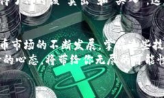 如何用钱包中的USDT购买其他数字货币：实用指南