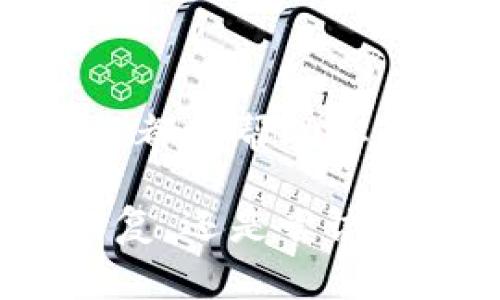 在解决“imtoken 2.0网络请求失败”的问题之前，我们需要理解一些基本的背景信息。imToken 是一个专为区块链用户设计的数字资产钱包，它支持多种区块链资产和去中心化应用（DApp）。网络请求失败的问题通常意味着无法与区块链网络进行有效的连接，这可能对用户的资产管理产生影响。

下面是一些解决可能导致imToken 2.0网络请求失败的常见办法：

### 检查网络连接
首先，确认你的设备是否连接到互联网。你可以尝试打开其他应用程序或浏览器，查看网络是否正常。有时候，Wi-Fi信号弱或者数据网络不稳定也可能导致请求失败。

### 重启应用程序
关闭imToken应用，然后重新打开它。这种方法常常可以解决临时性的问题，有时应用程序可能因为运行时间过长或者缓存过满而导致故障。

### 更新应用版本
确保你使用的是imToken的最新版本。开发者通常会在新版本中修复已知的错误和问题。你可以前往App Store或Google Play商店查看是否有可用的更新。

### 检查区块链状态
有时候，区块链网络本身可能会出现问题，比如高交易量导致的延迟或维护等。可以通过官方网站或社交媒体查看相关公告，了解是否有网络故障信息。

### 切换网络
imToken支持多种网络，如果你遇到了某个特定网络出现问题，可以尝试切换到另一个网络。在钱包中找到“我的”选项，再选择“网络设置”，选择不同的网络进行尝试。

### 清除缓存数据
如果以上方法无效，可以尝试清除应用的缓存数据。在设备的设置中，找到应用管理，选择imToken，进行清除缓存。这会删除临时数据，重新加载应用，可以有效解决很多问题。

### 重启设备
有时候，重启设备可以解决一些底层系统问题。通过重启手机，清掉内存中不必要的进程，可能会恢复网络请求的正常运行。

### 联系客服支持
如果你依然无法解决问题，可以联系客服团队。他们可能会要求你提供一些信息，并帮助你解决遇到的网络请求失败的问题。

### 总结
遇到“imToken 2.0网络请求失败”的问题，通常通过以上几种方法能够解决。保持网络稳定、及时更新应用程序、检查区块链的状态和联系客服都能帮助你解决问题。希望你能够顺利使用imToken钱包，方便地管理你的数字资产！

在实际使用中，我也曾遇到过类似的问题。当时正好在进行一笔重要的交易，突然网络请求失败，我的心一下子凉了半截。无论是等待客服的回复，还是尝试各种解决方法，时间在那一刻显得格外珍贵。希望我的一些亲身经历能为你提供帮助，让你在遇到类似问题时，更加从容应对。