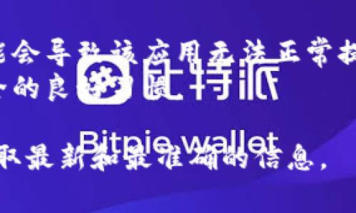 取消签约授权，通常指的是终止已经与某个平台或服务进行的授权连接。例如在Tokenim等区块链或加密货币服务中，可能需要取消某个钱包或账户对特定合约或API的授权。以下是一些基本步骤，帮助你了解如何取消签约授权：

### 步骤一：登录你的账户
首先，确保你已经登录到Tokenim的平台账户。通常需要提供你的用户名和密码，确保账户安全。

### 步骤二：查找授权管理菜单
在登录后，导航到账户设置或安全设置的部分。这一部分可能会被标记为“授权管理”、“连接的应用程序”或“API管理”。

### 步骤三：查看授权列表
在授权管理页面，你应该能够看到所有当前授权的服务、应用或合约。此时请仔细检查每一项，确定你希望取消授权的具体项目。

### 步骤四：选择取消授权
找到你想要取消的授权后，通常旁边会有一个“取消授权”或“撤销访问”的按钮。点击该按钮，按照提示完成操作。

### 步骤五：确认取消操作
系统可能会要求你确认这项操作。仔细阅读提示信息后确认操作，以确保你不小心取消了其他重要的授权。

### 步骤六：验证取消完成
最后，返回授权管理页面，检查该授权是否已经成功取消。如果列表中不再显示该授权，说明你已经成功取消了。

### 注意事项
在取消授权之前，请考虑你未来对于这个服务或合约的需求。如果你取消了某个应用的访问权限，可能会导致该应用无法正常提供服务。
此外，确保在需要的时候重新进行授权，并随时监控你的账户安全。定期审阅授权列表是保护账户安全的良好习惯。

取消授权的具体步骤可能因平台的不同而有所不同，建议参阅Tokenim的官方文档或支持页面，以获取最新和最准确的信息。