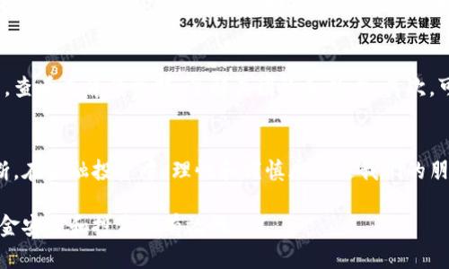 关于“Plus Token钱包是否崩盘”的问题，这个话题在加密货币和区块链社区中引起了广泛的关注。下面我将为你提供一些信息，分析Plus Token钱包的情况，以及其对用户和投资者的潜在影响。

概述：什么是Plus Token钱包
Plus Token是一款于2018年推出的数字货币钱包，最初在中国市场上获得了一定的用户基础。Plus Token自称是一种“多币种”钱包，旨在为用户提供储存和交易各种加密货币的功能。并且它还曾通过承诺高额的回报吸引用户存入资金，从而让更多的人加入其平台。

Plus Token的运作模式
Plus Token的运作模式常常被批评为类似传销的Ponzi骗局。用户在平台上存入数字货币后，会根据其投资额获得一定的“回报”，而这些回报通常来自于新用户的资金，而不是实际的投资收益。随着越来越多的人参与，这种模式获得了短期的成功，但在缺乏可持续性的基础上，最终会导致崩盘。

崩盘的原因
Plus Token钱包的崩盘与多种因素有关。首先，随着监管的加强和市场的变化，许多不合规的项目纷纷遭到打击，Plus Token也不例外。其次，由于平台对用户的虚假宣传和不当理财方式，导致了大量用户的资金被冻结或损失。最后，随着用户的流失和资金链的断裂，Plus Token无法继续维持其运作，从而导致崩盘。

用户损失与反思
很多用户在Plus Token崩盘后，面临着巨大的资金损失。从个人经历来看，我在投资加密货币的时候，也曾遇到过类似的情况。对于新手投资者而言，很容易被高额回报所吸引，而忽视了潜在的风险和骗局的可能性。投资之前的调研和多元化的资产配置，显得格外重要。

如何保护自己免受类似骗局的影响
为了避免在投资加密货币时遭遇像Plus Token这样的骗局，投资者需要具备一定的基本知识和风险意识。首先，认真了解所投资的项目，查看其背景资料，了解其团队和技术。其次，可以参考一些权威财经媒体的报道，避免跟风投资。最后，一定要保持冷静，切忌因短期利益而忽视风险。

总结：被迫的教训
Plus Token钱包的崩盘，给广大投资者带来了惨痛的代价。在投资加密货币的过程中，我们不仅仅是在追逐财富，更是要学会洞察和判断。在金融投资中，理性和谨慎永远是我们的朋友。希望通过我的经验，能够让大家在未来的投资道路上走得更加稳健。记住，回报与风险并行，唯有理性选择才能让投资之路走得更远。

总结一下，Plus Token的崩盘是一个复杂而深刻的教训。投资者在追求财富时，务必谨慎行事，学会从失败中汲取教训，以保证自身的资金安全和投资的有效性。