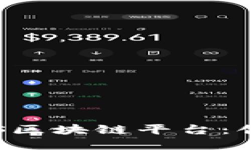 探索平安银行的SAS区块链平台：创新金融的未来之路