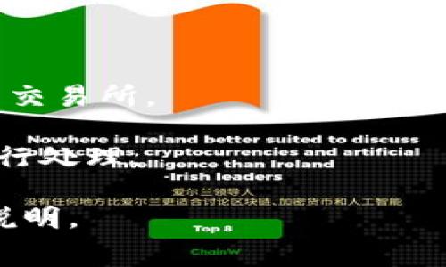 狗狗币（Dogecoin）的交易费用通常较低，具体费用会因网络状况、交易量和交易所而有所不同。通常情况下，狗狗币的交易手续费会在0.01 DOGE到几百DOGE之间，具体取决于当前网络的拥堵情况。

以下是一些影响狗狗币交易费用的因素：

1. **网络拥堵情况**：在网络繁忙的时候，交易费用可能会增加。
2. **交易的金额**：一般来说，手续费与交易金额成正比。
3. **交易所的平台政策**：不同交易所会设定不同的费用结构，尽量选择手续费较低的交易所。

为了防止网络繁忙时的高昂费用，建议在低峰时进行交易，或者使用合适的交易平台进行处理。

如果你需要更具体的费用信息，可以查看你所用交易所的官网或相关交易平台的费用说明。