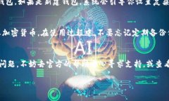 下载Tokenim钱包的步骤相对简单，下面是具体的指