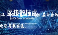 在加密货币交易中，遇到转账不到账的情况是相