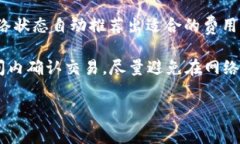 在使用IM2.0进行映射时，矿工费通常会根据网络的