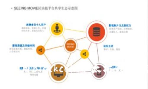 如何安全高效地使用Blockcoin以太坊钱包：实用指南与技巧