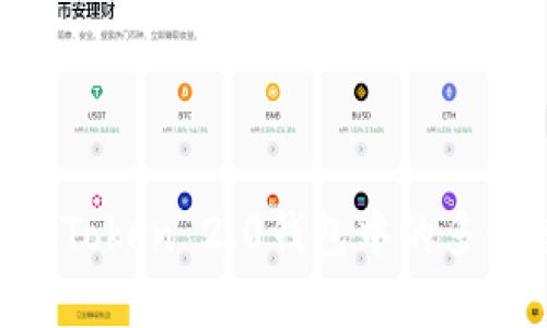 如何管理ImToken 2.0钱包中的多种数字货币？