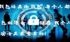 TRX（Tron）是一种加密货币，存储TRX的方式可以分