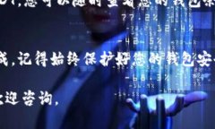 要在IM2.0中添加USDT钱包，您需要按照以下步骤操