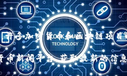 截至我最后的更新（2023年10月），Tokenim 并没有广泛的商业倒闭消息。然而，许多加密货币和区块链项目时常会面临市场波动、监管风险和其他行业挑战，造成某些项目的发展陷入困境。

如果你要了解最新的情况，建议查看 Tokenim 的官方网站或关注相关的加密货币新闻平台，获取最新的信息和动态。加密领域变化迅速，确保获取最新的消息非常重要。