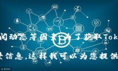 Tokenim（可能指的是某种代币或加密货币）的具体