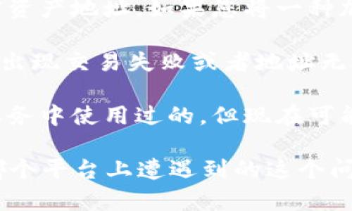 看起来您提到的“tokenim无效地址”可能与加密货币或区块链相关。如果您在使用某个特定的平台、钱包或交易所时遇到了无效地址的问题，可能有几个原因：

1. **地址格式错误**：每种加密资产的地址都有其特定的格式。例如，Ethereum 地址是以“0x”开头的40位字符串。如果地址不符合这种格式，就会被视为无效。

2. **地址不兼容**：有些交易所或钱包可能只支持特定类型的加密资产地址，如果您将一种加密资产发送到不支持该形式的地址，会导致无效。

3. **网络错误**：有时候，由于网络问题或者区块链的拥堵，可能会出现交易失败或者地址无效的情况。

4. **过期或不再使用的地址**：某些地址可能是在以前的交易或业务中使用过的，但现在可能已不再有效。

如果您能提供更多信息，例如您具体在进行什么操作，或者您是在哪个平台上遭遇到的这个问题，我可以更具体地帮助您解决该问题！