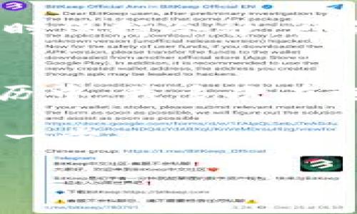   如何选择合适的钱包存储USDT，提高安全性和便捷性 /   
 guanjianci USDT, 钱包, 安全性 /guanjianci 

引言：数字货币存储的必要性
随着区块链技术的迅猛发展，数字货币逐渐走进了大众的视野。其中，USDT（泰达币）作为一种稳定币，因其与美元挂钩而受到广泛欢迎。许多人开始投资数字货币，但如何安全、便捷地存储这些数字资产却成为了一个重要问题。在这篇文章中，我将分享一些关于选择钱包存储USDT的实用建议，并结合我的个人经历，帮助你做出更好的选择。

第一步：了解不同类型的钱包
首先，我们需要了解市场上存在的不同类型的钱包。数字钱包主要分为热钱包和冷钱包。

strong热钱包/strong是一种在线钱包，通常用于频繁交易或小额资金的存储。它们的使用非常方便，像是在手机上下载一个APP，便可以随时随地进行交易。然而，正因其在线特性，热钱包的安全性较低，黑客攻击和钓鱼网站的风险较高。

我记得当我第一次接触数字货币时，非常稚嫩，下载了一个热钱包来存储我的USDT。因为方便、快捷，我每天都会随手操作。然而，正是由于我的疏忽，曾经有一次差点被骗入钓鱼网站，险些造成资金损失。幸运的是，最后我通过不断学习，对于这些潜在的风险有了更深入的认识。

相对而言，strong冷钱包/strong则是更加安全的选择。冷钱包通常是离线的，能够有效防止黑客攻击。它们通常以硬件形式存在，例如USB设备或专用的硬件钱包，通常适合于长时间存储大额资产。

在我的投资过程中，我意识到不论在线与离线，都有其优缺点，但对我来说，冷钱包在安全性上的保障更让我安心。因此，我后来选择了一款公认安全性极高的硬件钱包进行交易和存储。

第二步：选择合适的钱包品牌
在选择钱包时，品牌的信誉也是非常重要的。市场上有很多钱包品牌可供选择，以下是几个比较常见的品牌：

ul
    listrongTrezor/strong：作为最早的硬件钱包之一，Trezor在行业内建立了良好的口碑，安全性能优秀。/li
    listrongLedger/strong：Ledger以其高安全性能和多种加密货币的支持受到青睐，适合重视安全性的用户。/li
    listrongExodus/strong：这是一个比较适合新手的钱包界面友好，支持多种数字货币。/li
/ul

当我在选择钱包品牌的时候，参考了许多用户的评价和测试结果，综合考虑之后选择了一款Ledger硬件钱包。我觉得选择品牌就像选择一个值得信赖的朋友，只有相互信任才能长久相伴。

第三步：了解钱包的安全性功能
无论你选择的是热钱包还是冷钱包，了解其安全性功能都至关重要，一些常见的安全性功能包括：

ul
    listrong两步验证/strong：不少钱包提供了两步验证功能，可以增加账户安全性./li
    listrong种子短语/strong：硬件钱包的种子短语对于恢复钱包至关重要，务必妥善保管。/li
    listrong多重签名/strong：有些钱包要求多个人的签名才能完成交易，提高了安全性。/li
/ul

我曾经在一次操作中不小心泄露了我的种子短语，虽然钱包没有立刻被黑客攻破，但我意识到安全的警惕性非常重要。从那以后，我开始认真学习如何保护我的钱包安全，确保我的投资不受损失。

第四步：钱包用户体验和支持的币种
除了安全性，用户体验也是选择钱包的重要方面。一个好的钱包界面应该，方便快速操作。此外，你还需要确认钱包支持的币种，包括USDT和你未来可能投资的其他数字货币。

在使用Ledger硬件钱包的时候，我发现它不仅界面友好，操作简单，而且支持多种币种。这让我能够轻松管理和转换我的资产，感觉非常便利。同时，好的用户支持也是考虑的重要因素，在遇到问题时，能够及时得到解决方案。

第五步：钱包的费用
最后，不要忽视钱包的使用费用。热钱包通常是免费的，但可能会在交易中收取一定的手续费；而冷钱包则可能需要购买硬件，同时也可能存在维护费用。综合考虑费用，可以帮助你合理安排投资成本。

在我选择Ledger钱包时，我需要一次性投资购买硬件，但从长远来看，安全性和便利性让我觉得这笔费用是值得的。在投资过程中，合理控制费用也让我在心里随时保持冷静，避免情绪化操作带来的损失。

总结：幸福存储USDT
选择合适的钱包来存储USDT并不是一件容易的事，但了解钱包的不同类型、品牌、功能、安全性、用户体验以及使用费用，可以帮助你做出更明智的选择。在个人经历中，我多次在选择钱包的过程中犯错，但这些错误让我不断成长，最终学会如何提高资产的安全性与便捷性。

希望通过这篇文章的分享，能够帮助你在数字货币的存储上更加得心应手。在这个快速变化的数字经济时代，选择一个最合适的钱包将是你迈向财富自由的重要一步。

如果你对数字货币仍有疑问，欢迎在评论区留言，共同探讨！让我们一起在这个充满希望的数字时代，收获属于自己的财富与幸福。