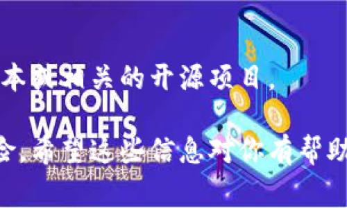 Tokenim 是一款专注于加密货币的应用程序，通常用于电子钱包、交易和其他与区块链相关的功能。关于 Tokenim 是否可以在电脑上下载，以及如何下载，通常依赖于几个因素，包括操作系统和应用版本。

一般来说，Tokenim 可能会在 iOS 和 Android 设备上提供下载，但如果你希望在电脑上使用它，可能需要通过以下几种方式：

### 1. 官方网站
首先，建议访问 Tokenim 的官方网站，查看是否提供电脑客户端的下载链接。许多应用程序会有适用于 Windows 或 macOS 的版本。

### 2. 模拟器
如果 Tokenim 只提供移动版本，另一种选择是使用 Android 模拟器，比如 BlueStacks 或 NoxPlayer。这些工具允许你在电脑上运行 Android 应用。

### 3. 浏览器扩展
某些加密货币应用可能提供浏览器扩展。检查是否有任何 Chrome 或 Firefox 的扩展程序可以下载和使用。

### 4. 其他平台
你还可以访问 GitHub 或其他代码共享平台，查看是否有人发布了 Tokenim 的桌面版本或相关的开源项目。

在下载任何应用之前，请务必确认其安全性，确保从官方渠道获得，以避免潜在的安全风险。希望这些信息对你有帮助！