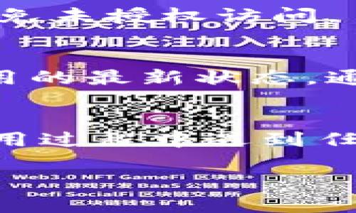 安装Tokenim在苹果手机上的过程相对简单，但在开始之前，请确保您的手机运行的是较新的iOS版本，并已连接到稳定的互联网。下面是一步一步的安装指南：

步骤1：访问App Store
在您的苹果手机上，找到并点击“App Store”图标。App Store是苹果设备上下载应用的官方平台。在这里，您可以找到各种应用，确保下载的是官方版本以保证安全。

步骤2：搜索Tokenim
在App Store的搜索栏中输入“Tokenim”，然后点击搜索。系统会显示与您所输入内容相关的应用列表。确认您找到的是“Tokenim”应用，并查看应用的评价和下载量，以确保它是一个受到信任的应用。

步骤3：下载与安装
找到Tokenim应用后，点击“获取”按钮，您可能需要输入您的Apple ID密码或者使用Face ID/Touch ID进行确认。下载会自动开始，您可以在主屏幕上看到下载进度。

步骤4：打开应用
下载完成后，您可以点击“打开”按钮，或返回主屏幕找到Tokenim的图标并点击它。首次使用应用时，您可能需要进行一些初始设置，例如账户注册或登录。如果您是第一次使用，可以选择注册新账户，并按照提示完成相关信息填写。

步骤5：完成设置
在应用程序中，您可能需要验证手机号码或电子邮件地址，这通常是为了确保账户的安全性。遵循屏幕上的指示步骤，完成验证程序。

步骤6：了解应用功能
在您成功登录后，可以花些时间熟悉Tokenim的各种功能和界面。通常，Tokenim会提供有关加密货币交易、投资组合管理、资产跟踪等功能。查看应用内的帮助和指南，了解如何使用各项功能。

步骤7：设置安全选项
为了确保您的账户安全，您可以考虑启用两步验证或设置强密码。这将为您的账户提供额外的安全保护，避免未授权访问。

额外提示
确保定期更新Tokenim应用，以获取最新的安全补丁和功能改进。您可以在App Store中检查更新，保持应用的最新状态，通常可以获得更安全、更流畅的体验。

总结
通过以上步骤，您应该能够成功在苹果手机上安装Tokenim，并开始使用它来管理您的加密资产。如果在使用过程中遇到任何问题，建议查阅Tokenim的官方支持页面或用户社区以寻求帮助。

希望这个指南对您有所帮助！如果您有其他问题或需要进一步的支持，请随时告诉我。