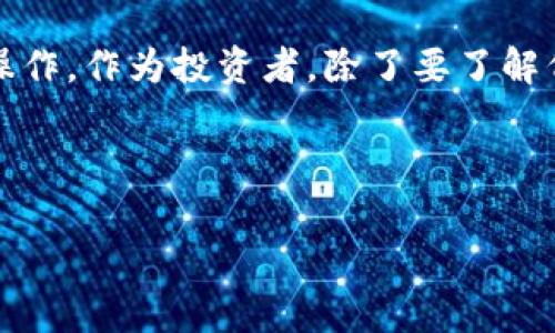 关于tokenim被锁的解冻问题，这通常涉及到特定区块链项目的规则和操作步骤。不同的代币和区块链平台对解冻或解除锁定的方式可能有所不同。以下是一些常见的步骤和建议，帮助你理解如何解冻tokenim或类似代币。

什么是Token锁定？
代币锁定通常是区块链项目为了防止市场操纵和保证项目长期稳定发展而采取的措施。开发者通常会将一定比例的代币锁定在智能合约中，设定锁定期，直到期满才能解冻，释放流通。

为什么会出现Token被锁的情况？
有几个原因会导致代币被锁定：
ul
    listrong团队锁定：/strong为了防止团队成员在项目初期抛售自己的代币，通常会有锁定期来保证项目的健康发展。/li
    listrong投资者锁定：/strong在某些融资阶段，投资者同样需要遵循锁定协议，以保持项目的稳定。/li
    listrong社区治理：/strong在某些去中心化项目中，为了避免不当行为，代币可能会被锁定以加强治理。/li
/ul

解冻Token的方式
解冻代币的方式通常会在项目的白皮书或者官方网站上进行说明。以下是一般性的解冻步骤：
ol
    listrong查阅规则：/strong首先需查阅项目的官方资料，了解代币锁定的规则和解冻条件。/li
    listrong等待锁定期结束：/strong许多代币只有到达锁定期的结束，才能进行解冻。/li
    listrong使用官方工具：/strong项目方通常会提供专门的解冻工具或智能合约，按照指示操作。/li
    listrong寻求社区支持：/strong如果遇到问题，可以去项目的社交媒体频道或社区论坛寻求帮助。/li
/ol

个人经验与建议
我在参与某个项目时，也经历过代币锁定的情况。起初，我对于这种锁定机制感到很不安，生怕自己无法及时解冻而损失资金。然而，随着时间的推移，我意识到这也是项目的一种保护措施，可以让更多的人在同一个时间点参与，而不是一开始就有少数人掌控市场。
在解冻的过程中，保持关注项目的动态和公告非常重要。有时候，项目会因某些原因提前解除锁定，因此通过社交媒体或者社区了解最新消息，可以让你更好地把握时机。

总结
解冻tokenim或其他被锁定的代币并不是一件简单的事情，这需要对项目规则有深刻理解，并遵循相应的步骤进行操作。作为投资者，除了要了解代币的解冻机制外，也要关注市场动态和项目的发展，才能更好地保护自己的资产。

如果你对某个具体的tokenim项目有疑问，可以查阅该项目的官方文档，或者直接联系他们的客服获取帮助。

希望这些信息能够帮助到你在解冻tokenim的过程中顺利进行。如有更多问题，欢迎随时询问！