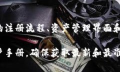 IM2.0钱包是一种数字钱包，通常用于存储和管理虚