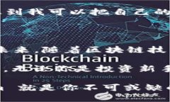 Tokenim 是一个数字资产管理平台，用户可以通过它