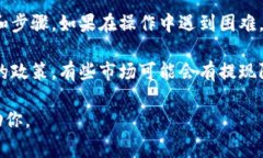 Tokenim 是一个区块链相关的术语，涉及加密货币和