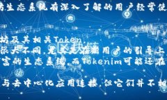Tokenim钱包和小狐狸钱包（MetaMask）并不是同一个