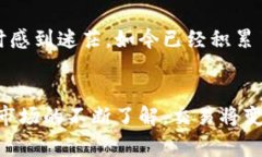 将Tokenim（或其他数字货币）转化为人民币的过程