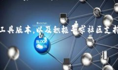 在使用im2.0或其他类似工具时，打包失败是一个常