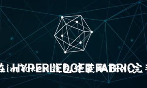 如何在imToken钱包中获取TRX：完整指南