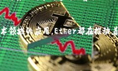 Ether（ETH）是以太坊（Ethereum）区块链上的原生加