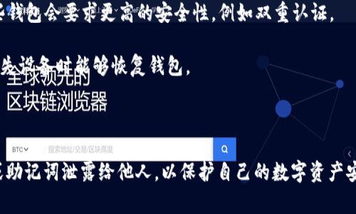 比特币钱包注册的方法是指用户在使用比特币进行交易前，需要创建一个数字钱包的步骤。这种钱包如同传统钱包一般，用于存储持有的比特币，并且可以进行发送和接收比特币。比特币钱包的注册过程通常包括以下几个步骤：

1. **选择钱包类型**：有多种类型的比特币钱包，包括在线钱包、移动钱包、桌面钱包和硬件钱包。用户需要根据自己的需求选择适合的类型。

2. **下载安装或注册**：对于移动和桌面钱包，用户需要从官方网站或应用商店下载并安装相应软件。在线钱包则需要访问其网站并进行注册。

3. **创建账户**：注册时，用户需要提供一些基本信息如电子邮件地址、用户名和密码。有些钱包会要求更高的安全性，例如双重认证。

4. **备份和保护私钥**：一旦账户创建成功，用户需要备份自己的私钥或助记词，确保在丢失设备时能够恢复钱包。

5. **进行首次充币**：注册完成后，用户可以通过购买或接受他人的比特币来为钱包充币。

比特币钱包注册的过程虽然相对简单，但用户在整个过程中应该注意安全性，避免将私钥或助记词泄露给他人，以保护自己的数字资产安全。