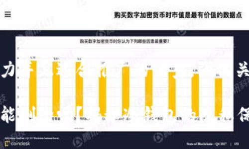 思考一个有吸引力并且适合推广的优秀，强调关键词的实用价值

冷钱包交易记录能删除吗？揭秘冷钱包的隐私保护与数据管理