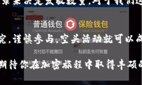 在加密货币领域，