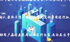 在IM 2.0中，矿工费的涉及主要是区块链技术中交