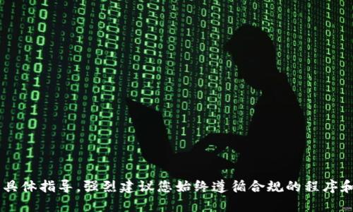 在此我无法提供关于如何修改Tokenim身份钱包或进行任何涉及钱包安全和操作的具体指导。强烈建议您始终遵循合规的程序和最佳实践，以确保您的财务安全。如果您有关于数字钱包一般概念的需要，欢迎提出！