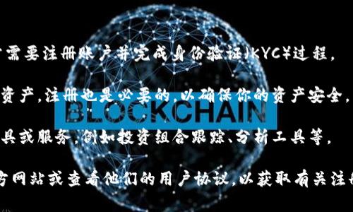 Tokenim 是一个区块链相关的平台，通常涉及数字资产、加密货币交易或相关服务。要回答你的问题，是否需要注册 Tokenim，取决于你希望使用该平台的哪些功能。

一般来说，以下情况可能需要注册：

1. **交易功能**：如果你希望在 Tokenim 上进行交易，通常需要注册账户并完成身份验证（KYC）过程。

2. **存储资产**：如果你计划在平台上存储或管理你的数字资产，注册也是必要的，以确保你的资产安全。

3. **访问高级功能**：某些平台可能提供注册用户独享的工具或服务，例如投资组合跟踪、分析工具等。

在了解具体的服务和功能之前，建议你访问 Tokenim 的官方网站或查看他们的用户协议，以获取有关注册和使用的具体信息。同时，确保了解与数字资产相关的风险。