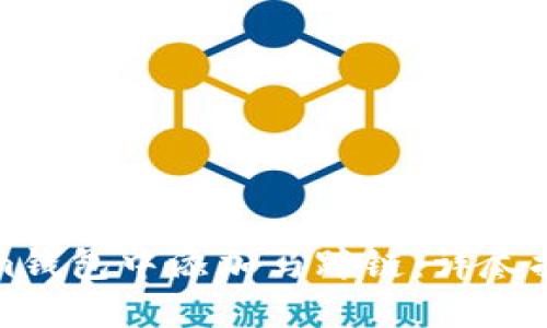 如何在Tokenim钱包中添加马蹄链：详尽指南与实用技巧