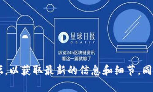 在Tokenim平台中，DSTAR通常代表一个加密资产或代币。Tokenim是一个加密货币交易平台，提供多种币种的交易服务。DSTAR作为其平台上的一种代币，可能用于支付交易费用、参与平台的各种功能、或获取其他特定的生态系统收益。

具体来说，DSTAR可能具备以下功能：

1. **交易费用折扣**：持有DSTAR的用户在平台上进行交易时，可能享有费用折扣。

2. **参与治理**：某些平台的代币持有者可以参与治理，例如对项目进展或未来发展的投票。

3. **奖励机制**：持有者可能会获得定期的奖励或分红，鼓励他们长期持有代币。

如果你需要了解DSTAR的具体功能、使用方法或最新动态，建议查看Tokenim的官方网站或其社区论坛，以获取最新的信息和细节。同时，了解该代币的市场表现和潜在风险也十分重要。