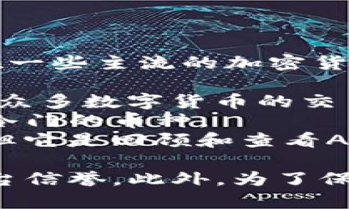 ATB区块链（ATB Coin）一般在专门的加密货币交易平台上交易。它可以在一些主流的加密货币交易所如：

1. **Bittrex** - Bittrex 是一个国际知名的加密货币交易平台，支持众多数字货币的交易。
2. **Yobit** - 包含大量小众和新兴项目的交易所，可以找到一些相对冷门的币种。
3. **CoinMarketCap** - 虽然CoinMarketCap自身不提供交易服务，但它是回顾和查看ATB Coin 信息的平台，可以指引你到支持该币的交易所。

请注意，具体的平台可变动，建议在交易前仔细查阅最新的交易信息和平台信誉。此外，为了保障资产安全，一定要选择可信的交易平台，并开启双因素认证等安全措施。