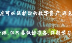   如何轻松创建泰达币热钱包，确保安全与便利