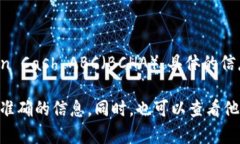 Tokenim 是一个加密货币交易所或平台，支持多种数