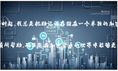 更改IM Token（IM2.0）的助记词通常涉及到重置钱包